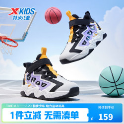 特步 儿童 篮球鞋 鞋子 2 件 149