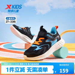 特步 儿童 跑鞋 鞋子 2 件 149