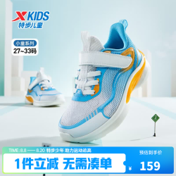 特步 儿童 跑鞋 鞋子 2 件 149