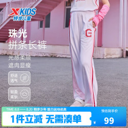 特步 儿童 长裤 长裤 44 元任选