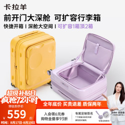 卡拉羊 行李箱前开盖云朵箱侧开门大深舱可扩容
