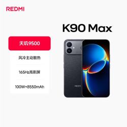 小米 REDMI 红米 K90 Max 手机 12GB+256GB 暗影黑
