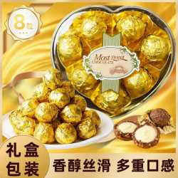 伊诺滋 8粒爱心礼盒巧克力夹心金沙球心形礼盒礼物情人节礼盒