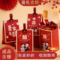 结婚糖果套装喜糖成品礼盒含糖订婚高级婚礼糖果回礼专用伴手礼4