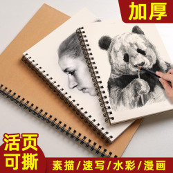 加厚8k素描本A4空白牛皮DIY封面16k美术生用速写图画本手绘彩铅画