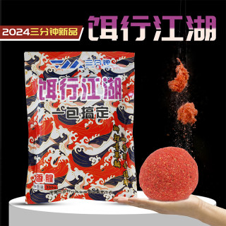 饵行江湖一包搞定腥香饵料拉饵搓饵野钓狂拉鲫鲤草鳊钓鱼鱼饵