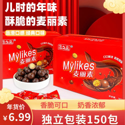 新年糖果麦芽脆心球怀旧黑麦丽素年货代可可脂xz2