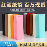 红酒高档牛皮纸袋红酒袋2支红酒手提袋高端装酒礼品袋可定制装袋
