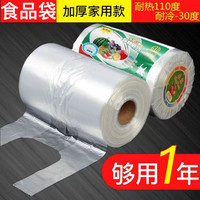 家用手撕背心式保鲜袋一次性点断式PE食品袋冰箱微波炉