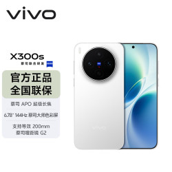 vivo X300s 5G手机 12GB+256GB 银白