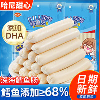 一品兔 深海鳕鱼鱼肉肠海鲜正品鱼肠零食解馋休闲原味即食