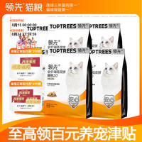 领先 全价海陆双拼猫粮 鸡肉三文鱼*9kg