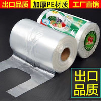 加厚PE食品保鲜袋家用大号小号背心式一次性厨房点断式水果食品袋