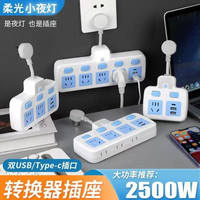 家用插座正品纯铜转换器面板多孔位短线排插插排扩展接电脑连接器