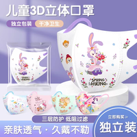 3-12岁宝宝3D立体儿童口罩可爱印花卡通透气款一次性独立包装防尘