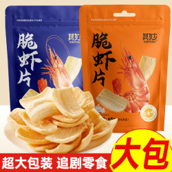 其妙 脆虾片鲜虾片虾味条薯片休闲追剧解馋小零食大礼包膨化食品小包装