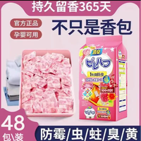 衣柜香包型取代樟脑丸防虫防霉防潮香薰包