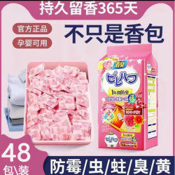 衣柜香包型取代樟脑丸防虫防霉防潮香薰包