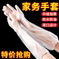 加厚一次性PE家务手套加长束口厨房洗碗薄款洗衣清洁夏季女非橡胶