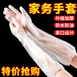 加厚一次性PE家务手套加长束口厨房洗碗薄款洗衣清洁夏季女非橡胶