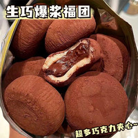 胖饼熊 和风生巧福团巧克力爆浆零食雪媚娘糯米糍4包舌尖上的抖音