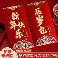 喜鹊 2026新款马年红包利是封千元款新年金葱过年红包袋