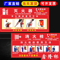 灭火器消火栓使用说明 消防栓贴纸灭火器使用方法消防安全标识牌
