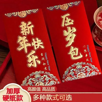 喜鹊 2026新年红包袋利是封马年新春节过年磨砂高档复古红包