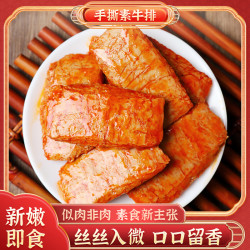 创奇 手撕素牛排椒麻味素肉香辣网红零食