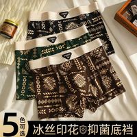 宜而爽 男士平角内裤 四条装