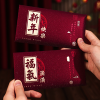 喜鹊 新年红包个性创意磨砂烫金春节红包袋高档加厚利是封