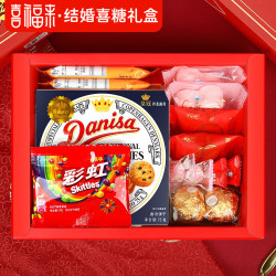 喜福来 结婚喜糖礼盒高端含糖婚礼伴手礼订婚宴糖果回礼巧克力礼