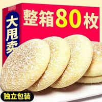 三群 山药雪饼零食小吃休闲食品休闲小零食零食推荐零食排行榜前十名