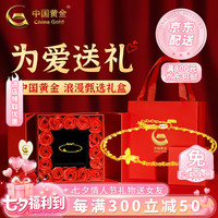 中国黄金 18K金蝴蝶手链女2026新款时尚轻奢老婆生日七夕情人节礼物