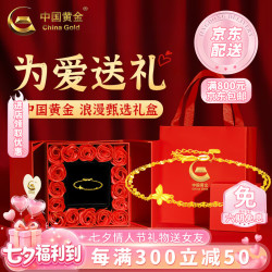 中国黄金 18K金蝴蝶手链女2026新款时尚轻奢老婆生日七夕情人节礼物