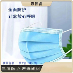 一次性三层蓝色口罩日常独立包装防护舒适精美包装成人过滤民用