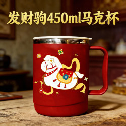 发财驹带盖不锈钢马克杯国潮喝水杯家用办公室茶杯适用