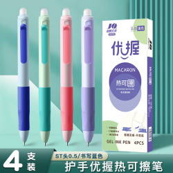 卡通按动可擦笔摩易擦热可擦魔力擦学生子弹头中性笔