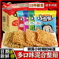 小当家 统一干脆面干吃方便面袋装解馋小零食办公室网红休闲食品