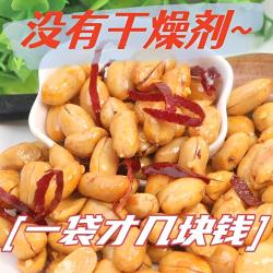 赛鲜者 花生米新货麻辣椒盐味花生油炸坚果零食下酒菜批发