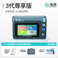 逸捷 八功能体检机血压血脂血糖尿酸检测仪家用三高测量仪医院同款