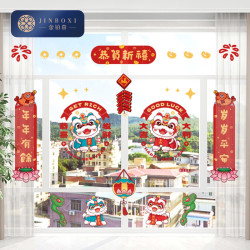 金铂喜 窗花新年玻璃贴无胶静电贴福字剪纸门贴过年春节装饰品