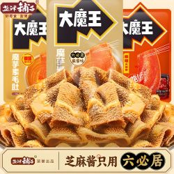 盐津铺子 大魔王麻酱素毛肚六必居魔芋丝解馋零食小吃休闲网红爆款