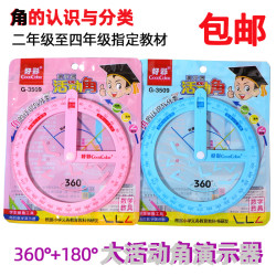 好彩 二年级下册至数学的教具学习36090儿童数学教具数学学具图形钝角