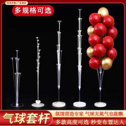 气球支架立柱卓飘周岁生日派对场景装饰布置订婚结婚婚房托杆