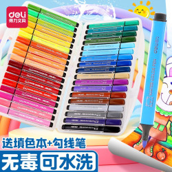 得力 软头水彩笔儿童画笔彩笔套装多色水彩笔绘画笔涂色笔绘画专属