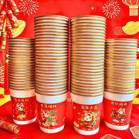 马年2026新年春节金箔纸杯红色杯待客商用纸杯