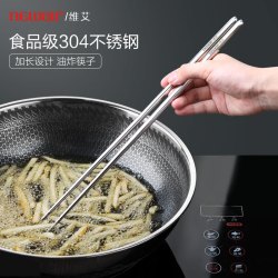 维艾 304不锈钢油炸加长筷子家用火锅防滑防霉长快子捞面油条防烫一双