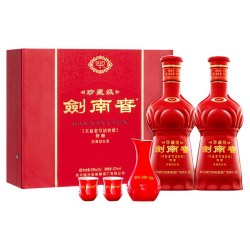 剑南春 珍藏级剑南春52度500ml*2礼盒装浓香型白酒 商务送礼