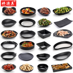 祥源美 密胺餐具餐饮小盘子创意凉菜盘小吃碟塑料商用仿瓷防摔碟子
